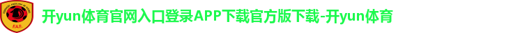 开yun体育官网入口登录APP